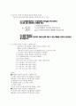 상공회의소 기말_산업공학개론 강의안 14페이지