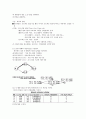 상공회의소 기말_산업공학개론 강의안 15페이지
