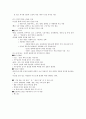 상공회의소 기말_산업공학개론 강의안 21페이지