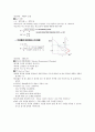 상공회의소 기말_산업공학개론 강의안 33페이지