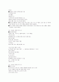 상공회의소 기말_산업공학개론 강의안 34페이지