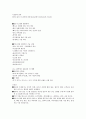 상공회의소 기말_산업공학개론 강의안 36페이지