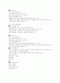 상공회의소 기말_산업공학개론 강의안 38페이지