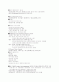 상공회의소 기말_산업공학개론 강의안 40페이지