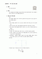 RLC 공진회로 설계 2페이지