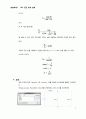 RLC 공진회로 설계 3페이지