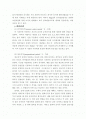 피아제 인지발달 이론 2페이지