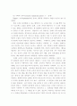 피아제 인지발달 이론 4페이지