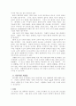 피아제 인지발달 이론 7페이지