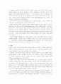피아제 인지발달 이론 8페이지