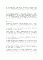 공병호의 내공을 읽고 - 세월이 흘러도 변하지 않는 인생법칙 3페이지