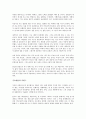 공병호의 내공을 읽고 - 세월이 흘러도 변하지 않는 인생법칙 4페이지