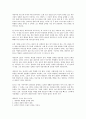 공병호의 내공을 읽고 - 세월이 흘러도 변하지 않는 인생법칙 5페이지