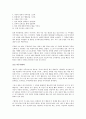 공병호의 내공을 읽고 - 세월이 흘러도 변하지 않는 인생법칙 6페이지
