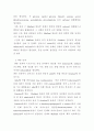 Maillard 반응에 의한 Meat Broth 제조 10페이지