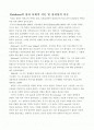 Erickson의 심리 사회적 이론 및 심리성적 이론 1페이지