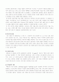 Erickson의 심리 사회적 이론 및 심리성적 이론 3페이지
