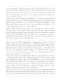 Erickson의 심리 사회적 이론 및 심리성적 이론 8페이지