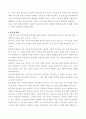 Erickson의 심리 사회적 이론 및 심리성적 이론 9페이지