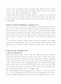 Erickson의 심리 사회적 이론 및 심리성적 이론 11페이지