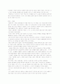 유럽에 거주하는 집시(Gypsy) 그들만의 삶과 애환 6페이지