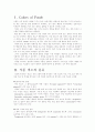 Colors of Foods 착색료 1페이지