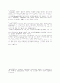 Colors of Foods 착색료 3페이지