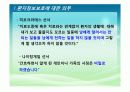 보건의료정보 보안 3페이지