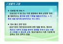 보건의료정보 보안 5페이지