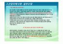 보건의료정보 보안 6페이지
