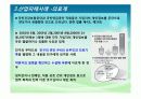 보건의료정보 보안 7페이지
