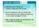 보건의료정보 보안 11페이지