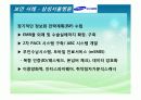 보건의료정보 보안 13페이지