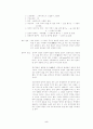 세계 술 여행 5페이지