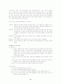 세계 술 여행 12페이지