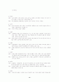 세계 술 여행 14페이지