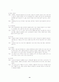 세계 술 여행 16페이지