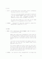 세계 술 여행 41페이지