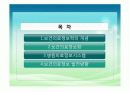 보건의료정보학 2페이지