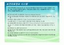 보건의료정보학 8페이지