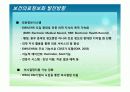 보건의료정보학 17페이지