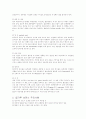 밀가루의 품질 및 보관시 주의사항 2페이지