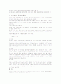 밀가루의 품질 및 보관시 주의사항 3페이지