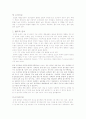 밀가루의 품질 및 보관시 주의사항 4페이지