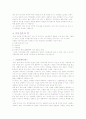 밀가루의 품질 및 보관시 주의사항 5페이지