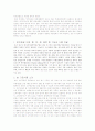 밀가루의 품질 및 보관시 주의사항 14페이지
