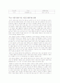 밀가루의 품질 및 보관시 주의사항 18페이지