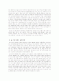 밀가루의 품질 및 보관시 주의사항 19페이지