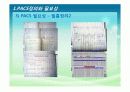 의료영상저장전송시스템(PACS) 11페이지