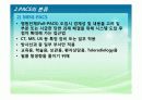 의료영상저장전송시스템(PACS) 13페이지